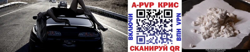 как найти наркотики  Лыткарино  A-PVP СК 
