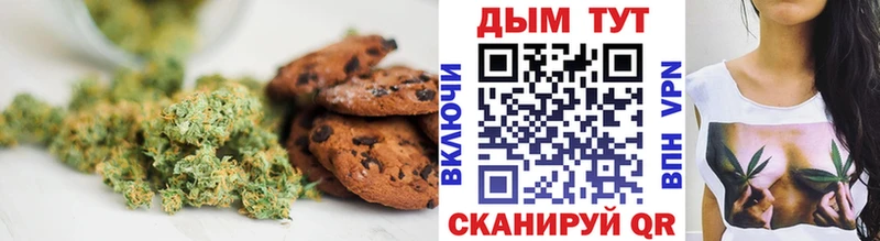 Canna-Cookies конопля  Лыткарино 