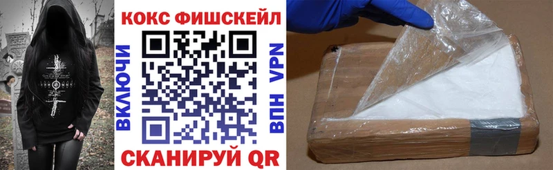 как найти   Лыткарино  Кокаин FishScale 