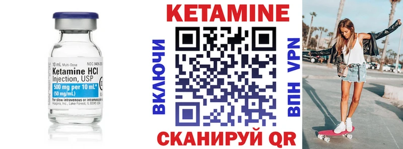 КЕТАМИН ketamine Лыткарино
